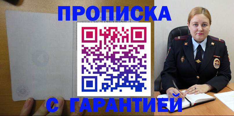 прописка в квартире в Карпинске