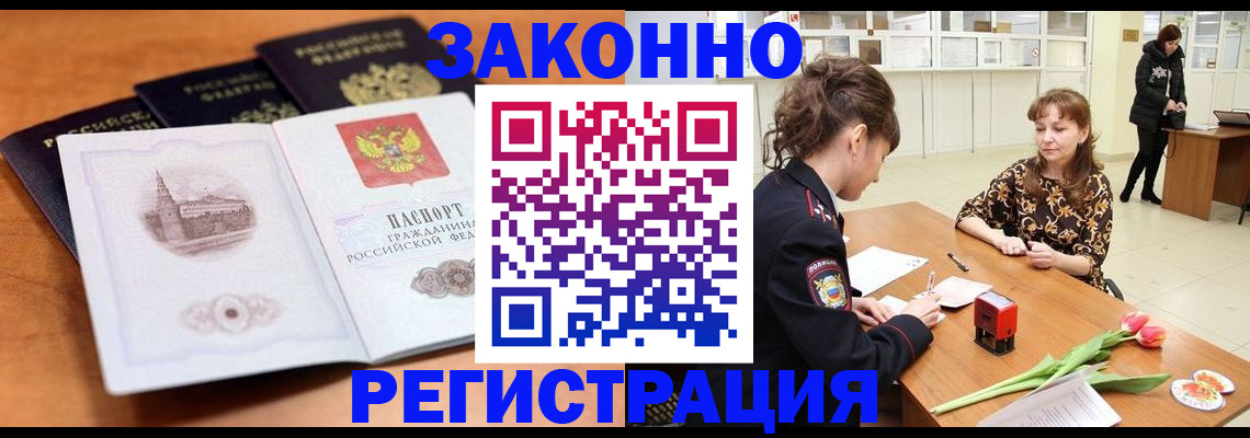 временная регистрация собственник в Карпинске